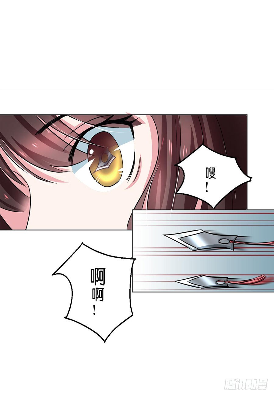 《皇太子，请收留我吧》第46话 第13页