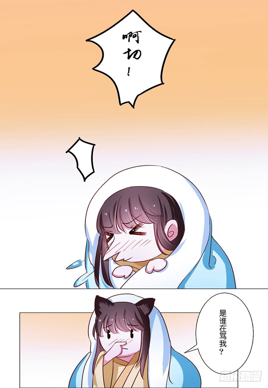 《皇太子，请收留我吧》第46话 第1页