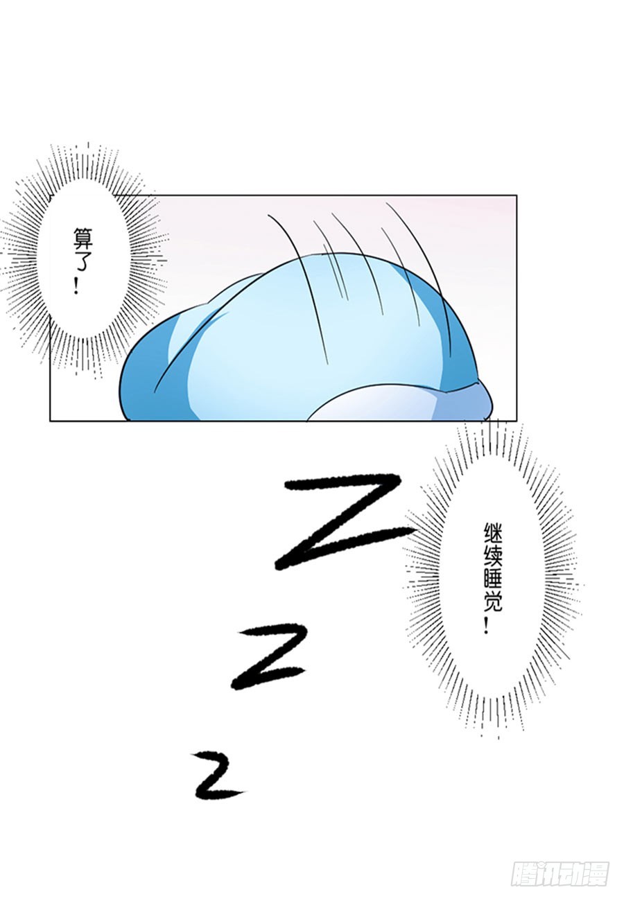 《皇太子，请收留我吧》第46话 第2页