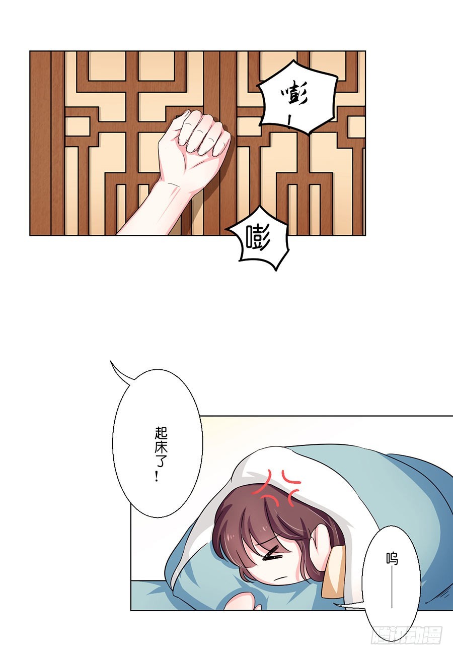 《皇太子，请收留我吧》第46话 第4页
