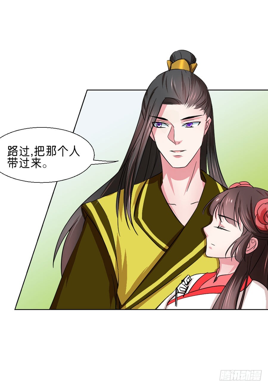 《皇太子，请收留我吧》第47话 第11页