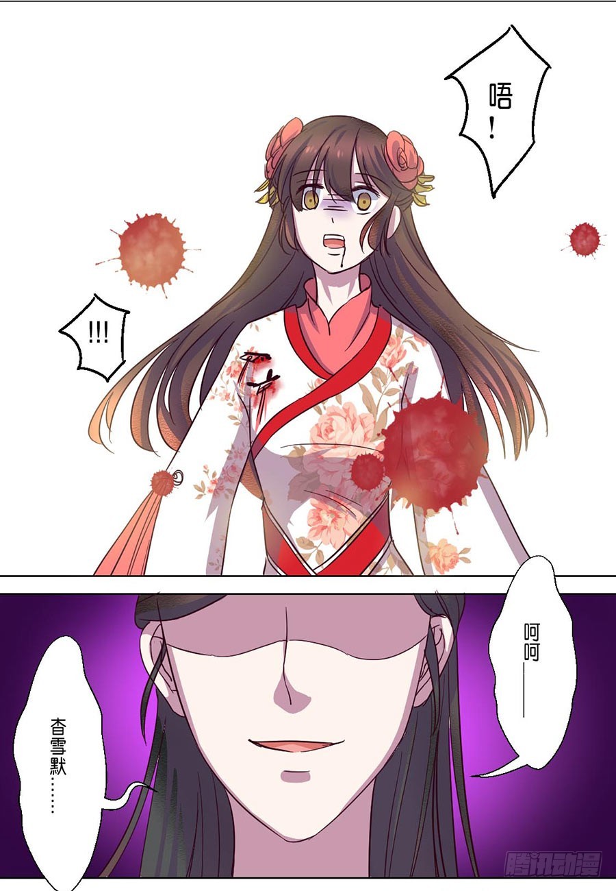《皇太子，请收留我吧》第47话 第1页