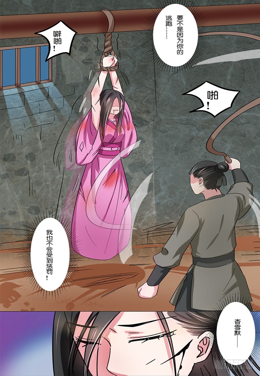 《皇太子，请收留我吧》第47话 第3页