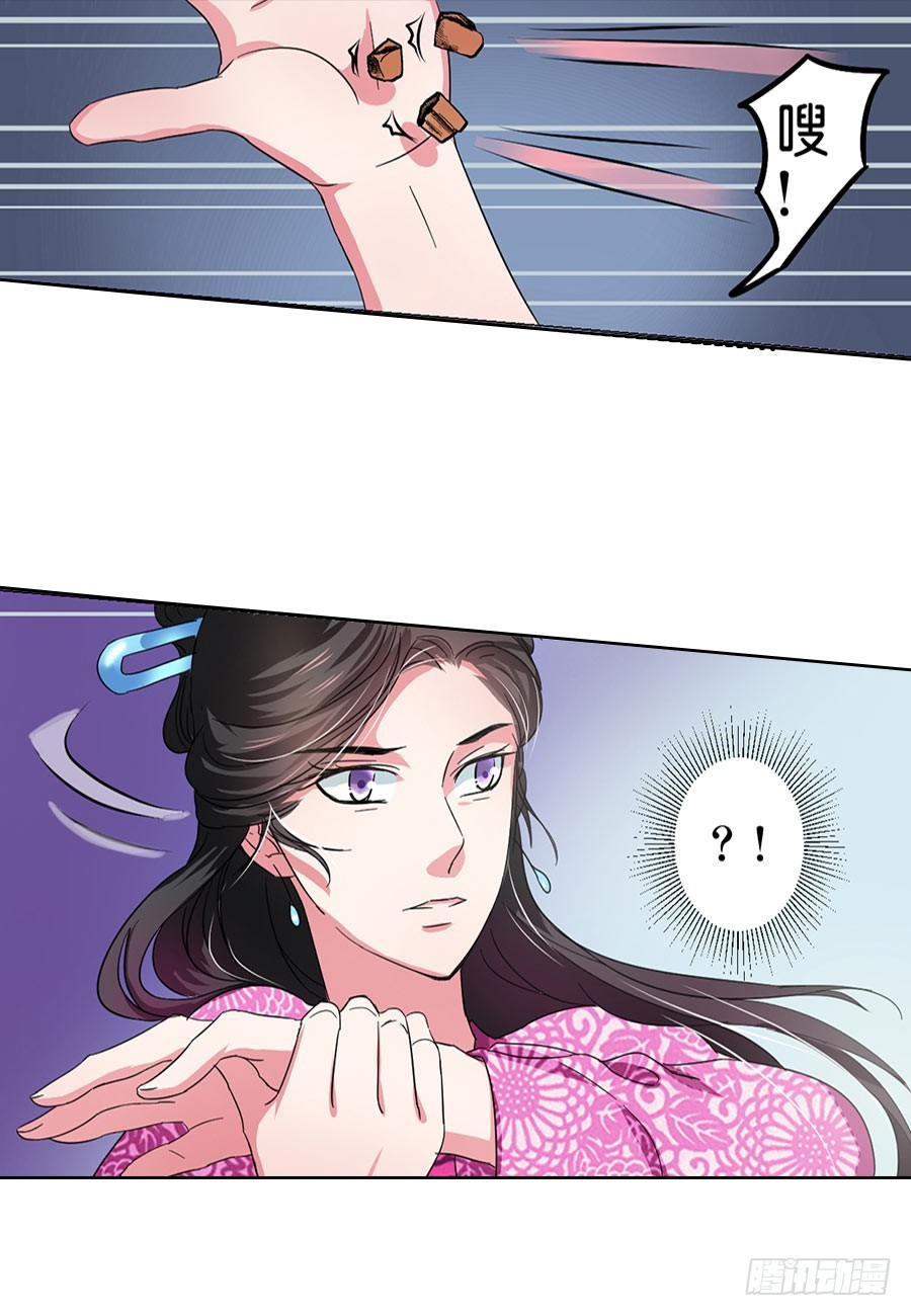 《皇太子，请收留我吧》第47话 第5页
