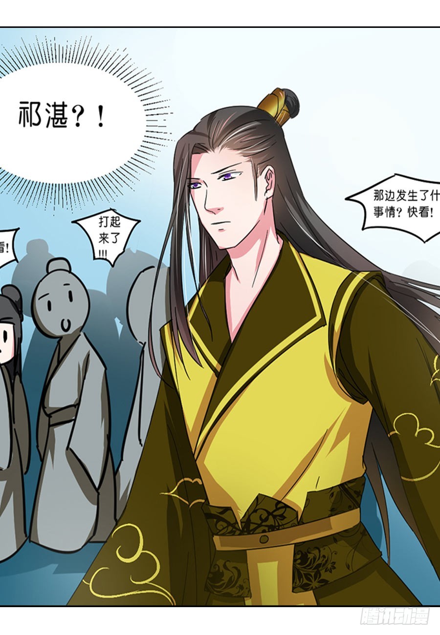 《皇太子，请收留我吧》第47话 第6页
