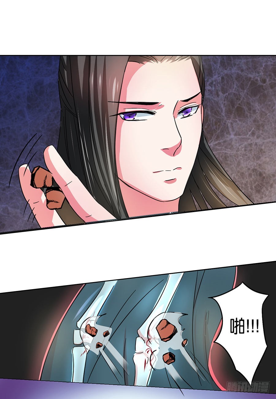 《皇太子，请收留我吧》第47话 第7页