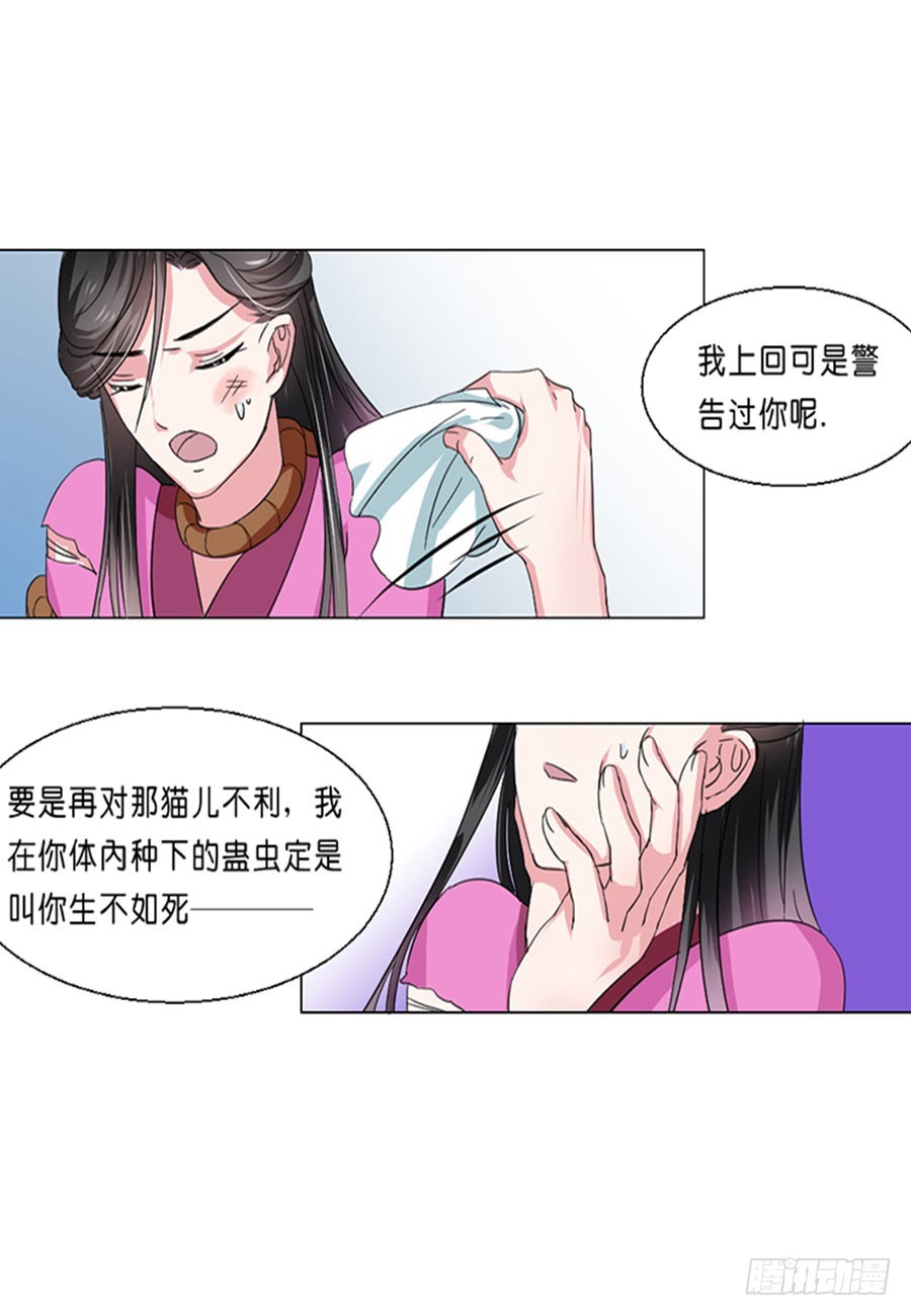 《皇太子，请收留我吧》第48话 第10页