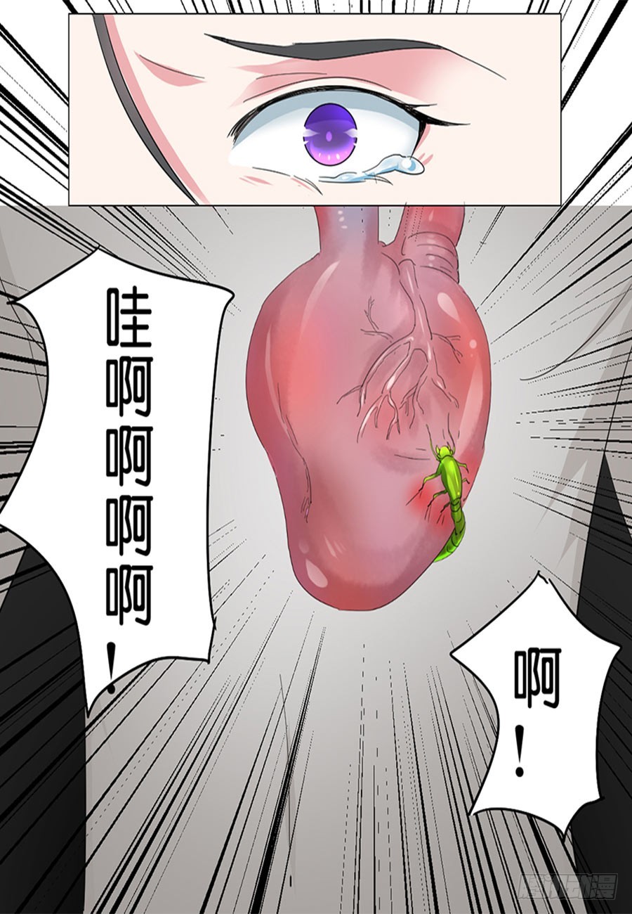 《皇太子，请收留我吧》第48话 第12页