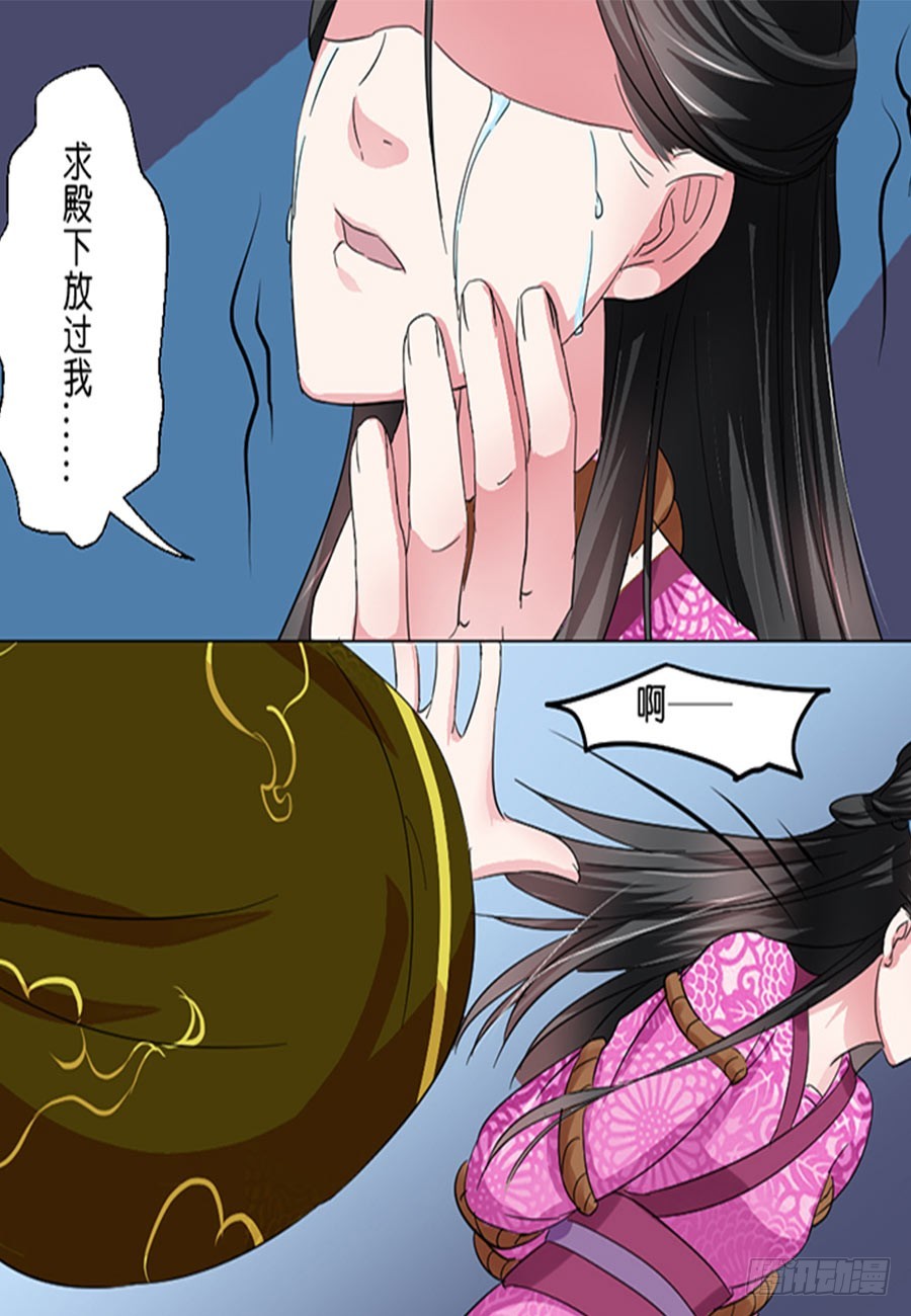 《皇太子，请收留我吧》第48话 第13页