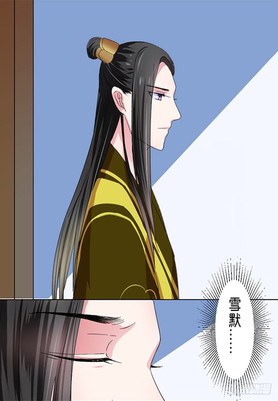 《皇太子，请收留我吧》第48话 第4页