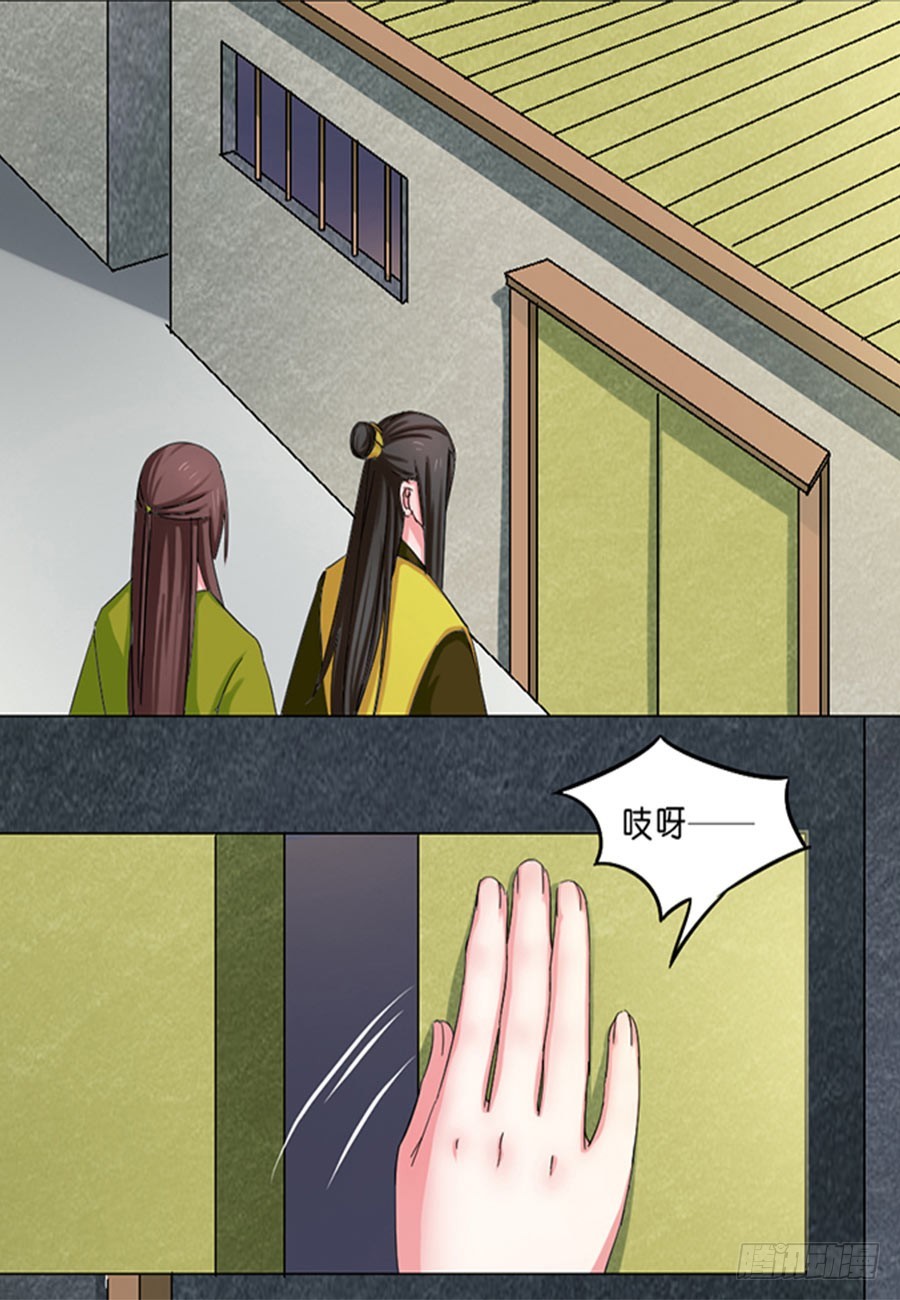 《皇太子，请收留我吧》第48话 第7页