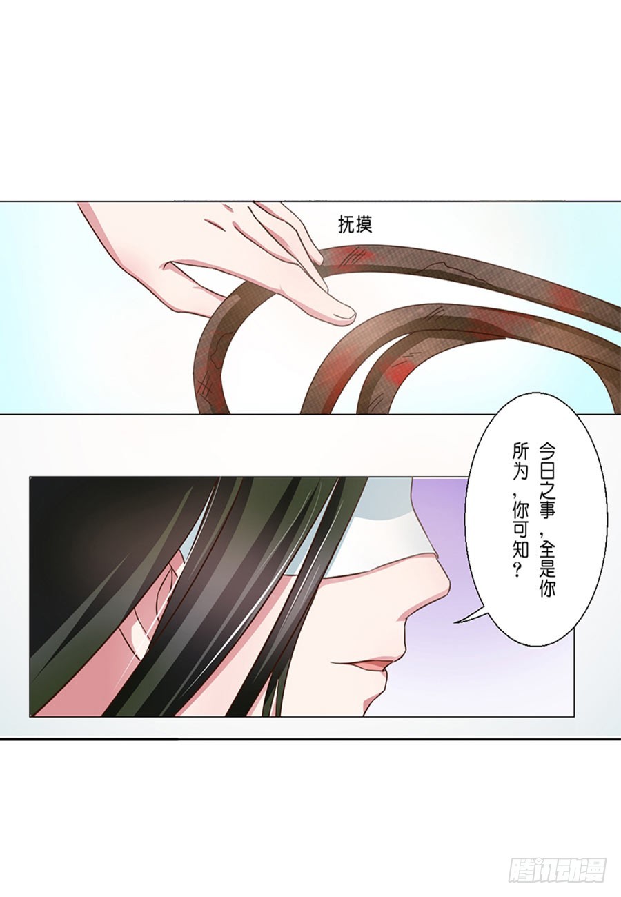 《皇太子，请收留我吧》第50话 第2页