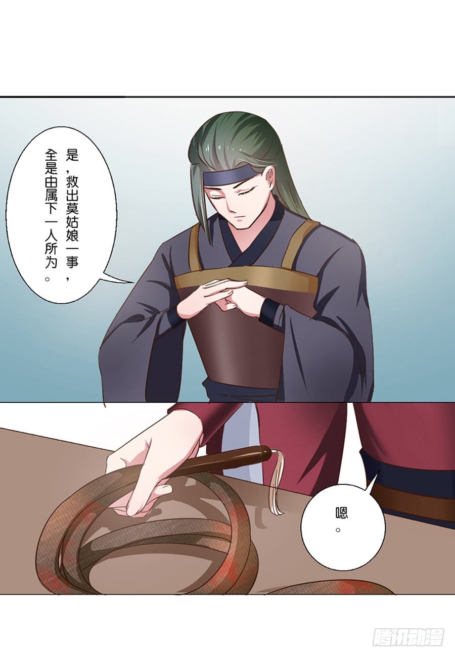 《皇太子，请收留我吧》第50话 第3页