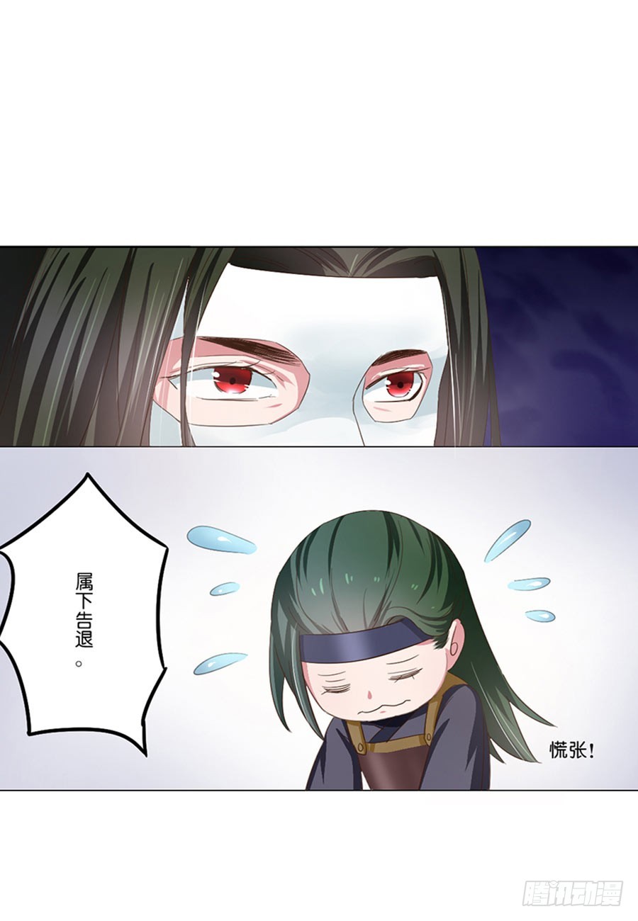 《皇太子，请收留我吧》第50话 第5页