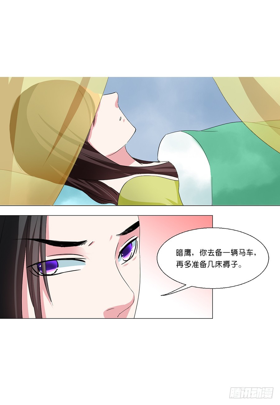 《皇太子，请收留我吧》第51话 第5页