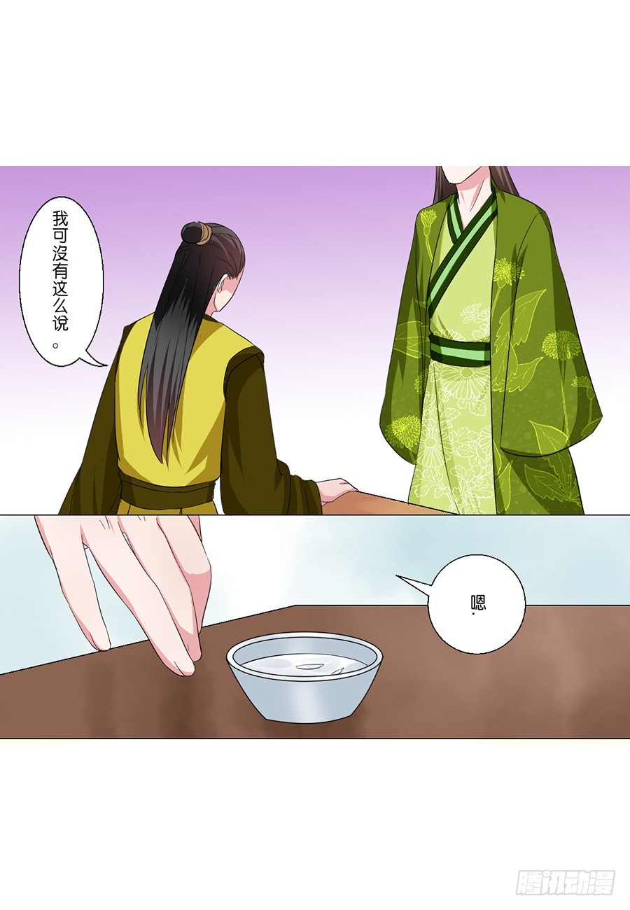 《皇太子，请收留我吧》第51话 第8页