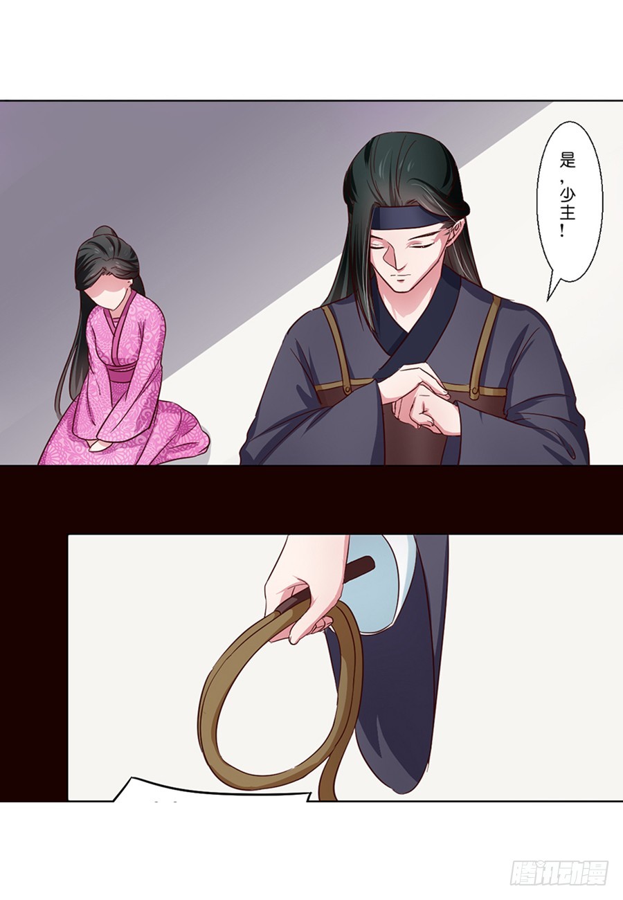 《皇太子，请收留我吧》第49话 第11页