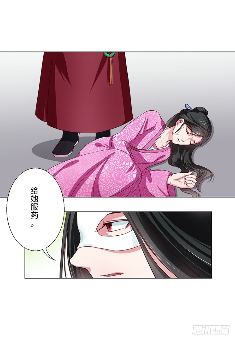 《皇太子，请收留我吧》第49话 第1页