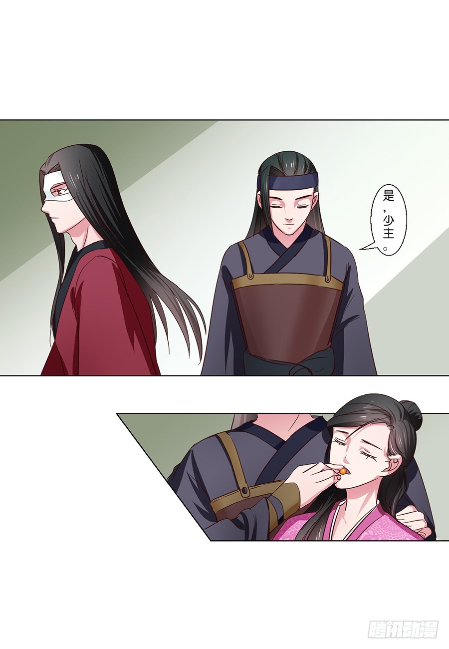 《皇太子，请收留我吧》第49话 第2页