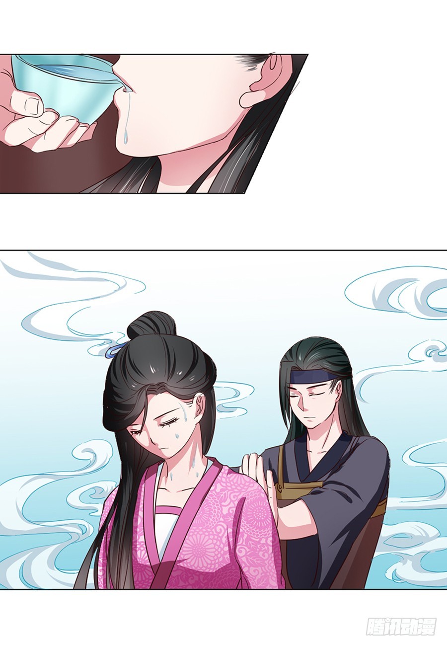 《皇太子，请收留我吧》第49话 第3页