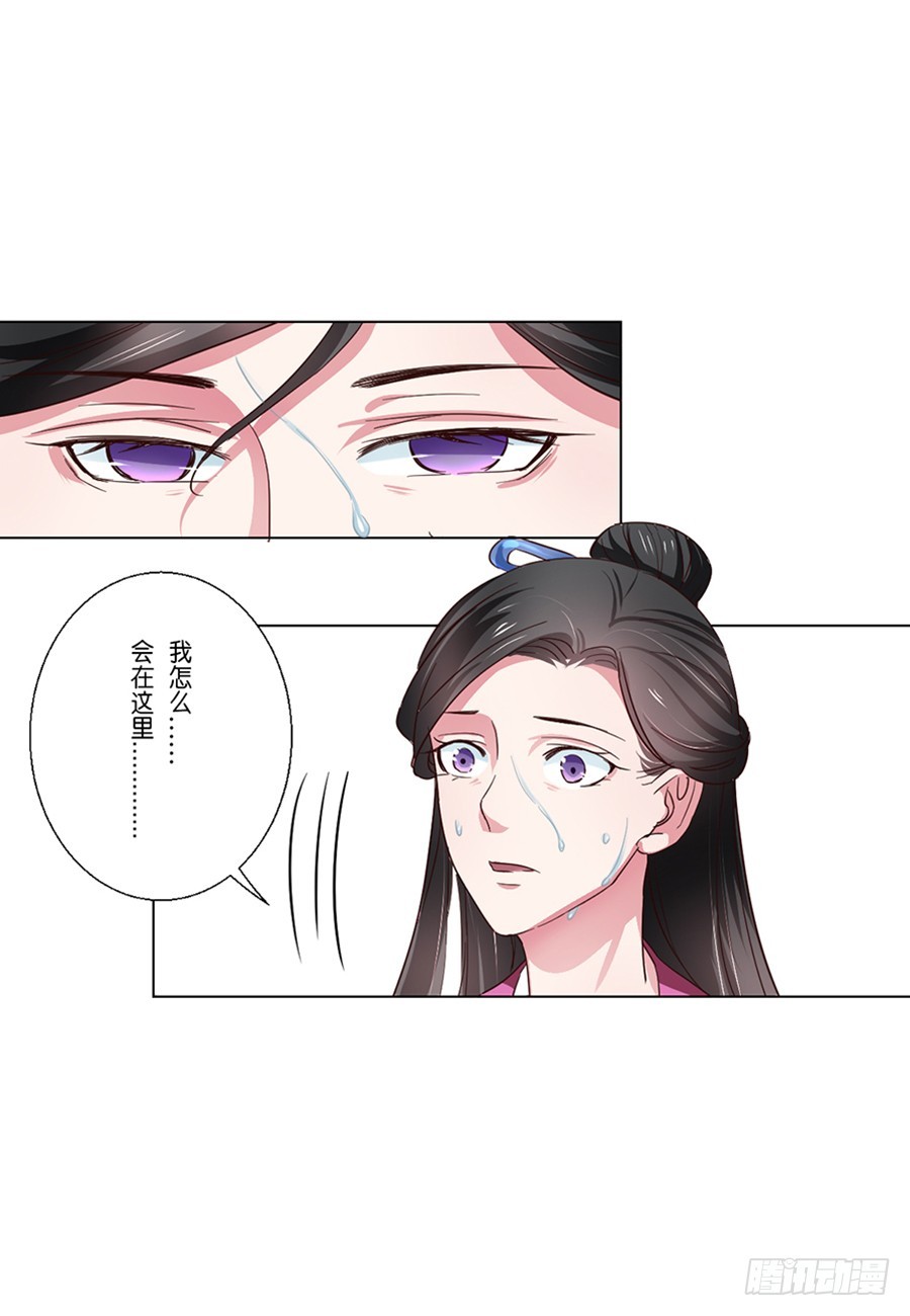 《皇太子，请收留我吧》第49话 第4页