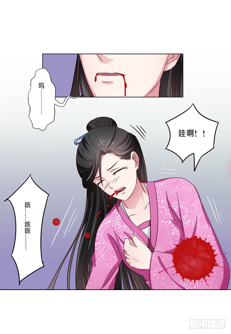 《皇太子，请收留我吧》第49话 第5页