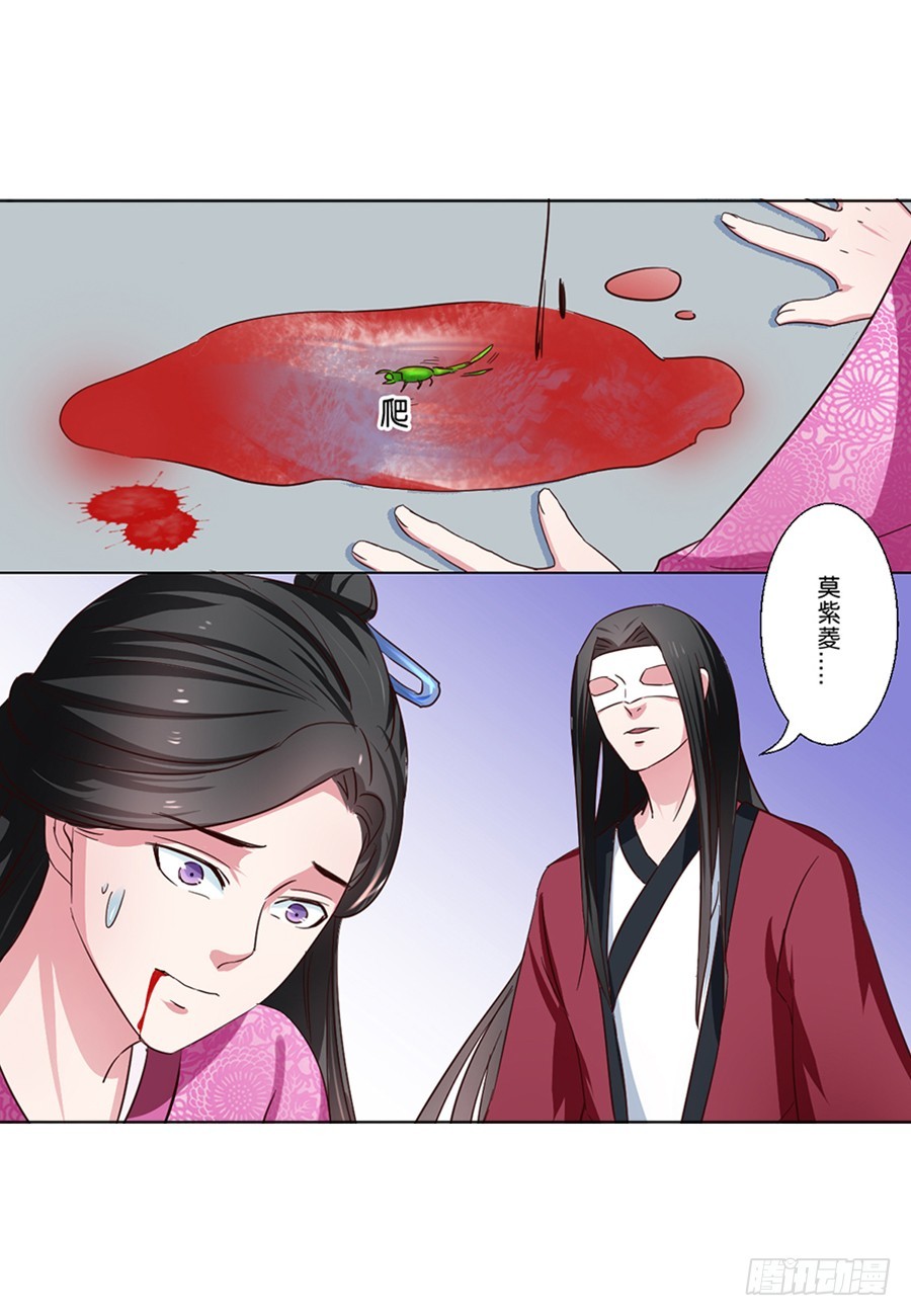 《皇太子，请收留我吧》第49话 第6页
