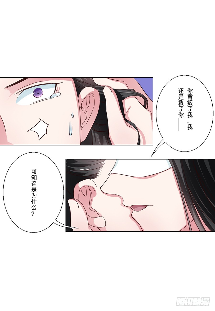 《皇太子，请收留我吧》第49话 第7页