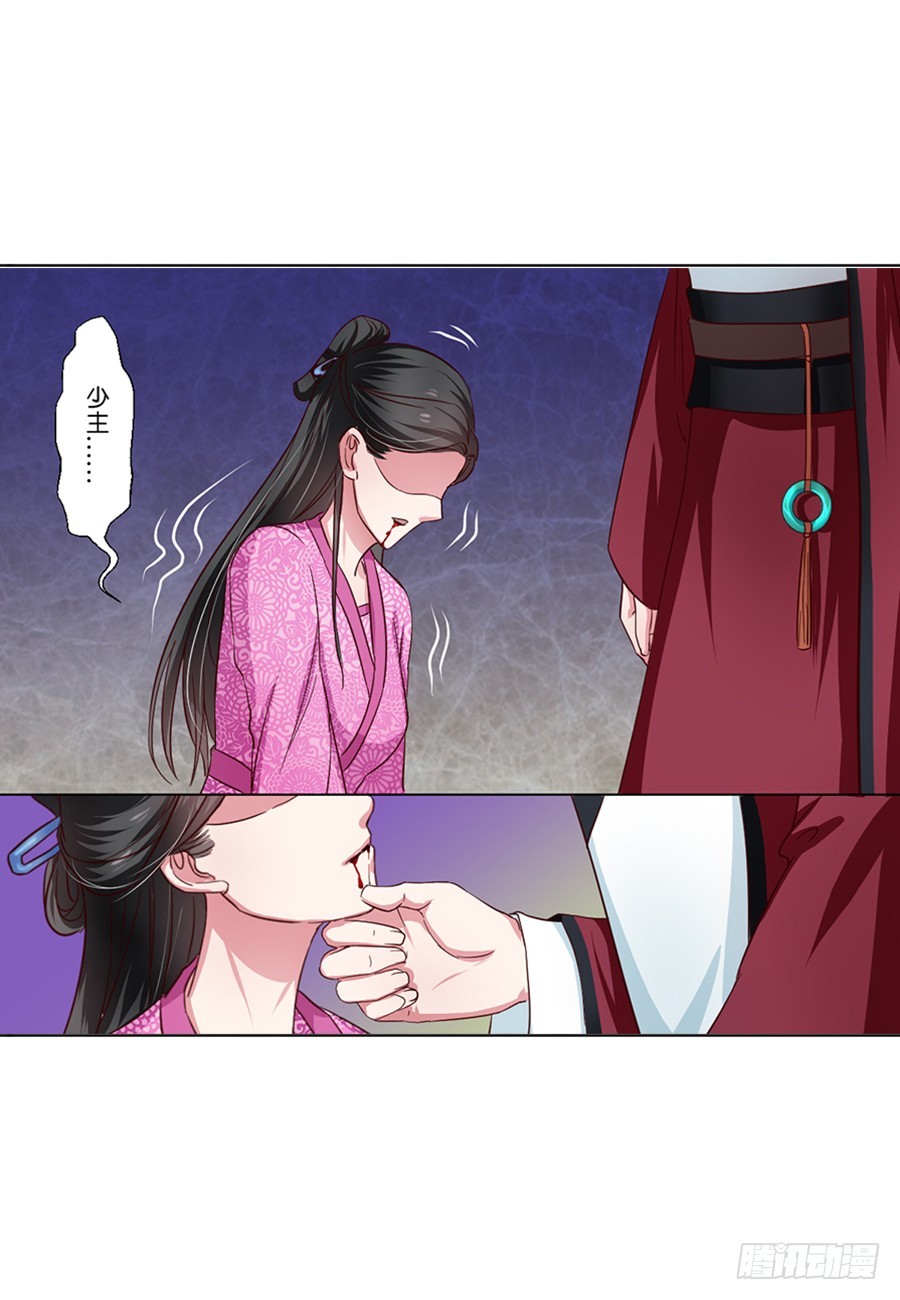 《皇太子，请收留我吧》第49话 第8页