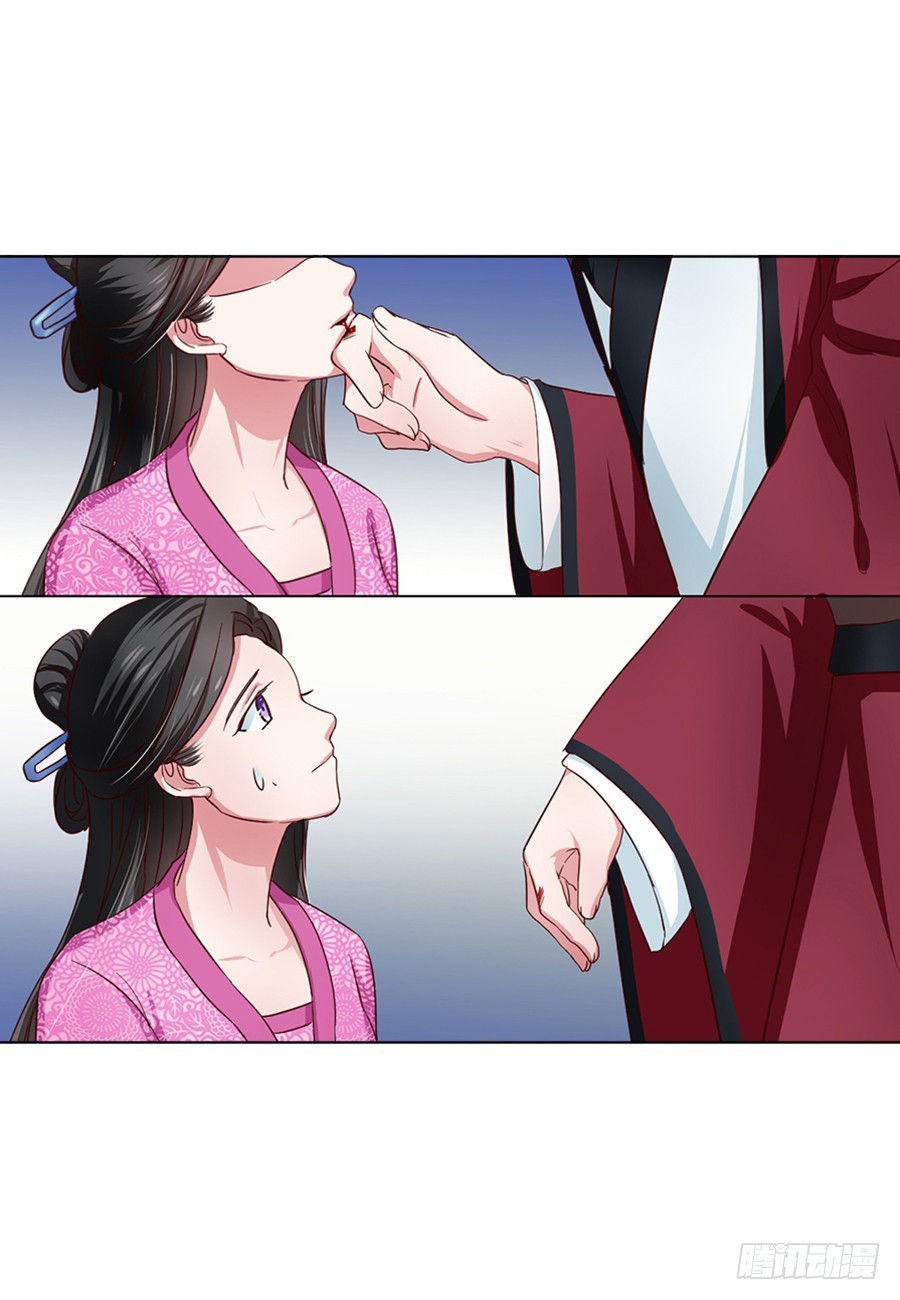 《皇太子，请收留我吧》第49话 第9页