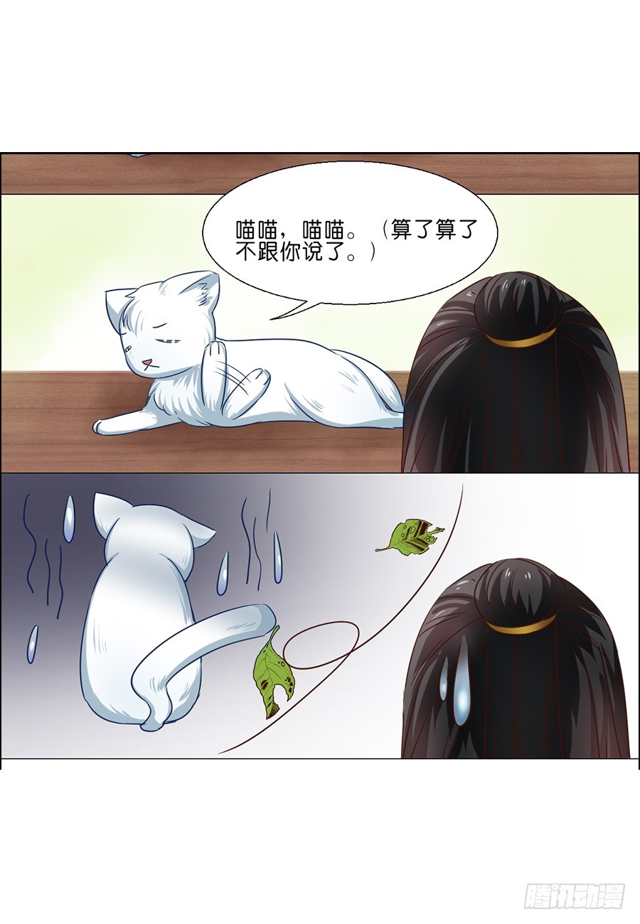 《皇太子，请收留我吧》第56话 第12页