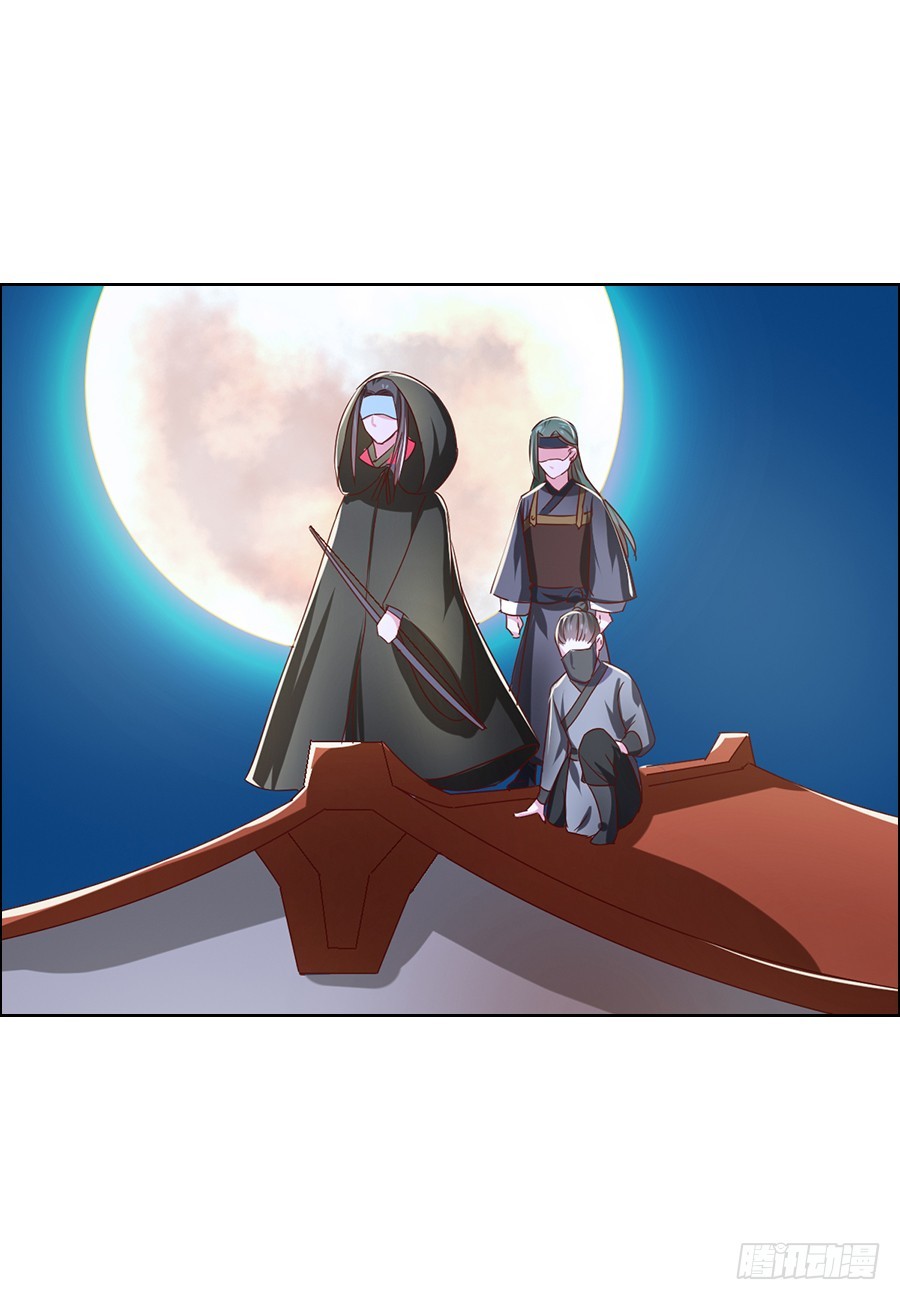 《皇太子，请收留我吧》第54话 第6页