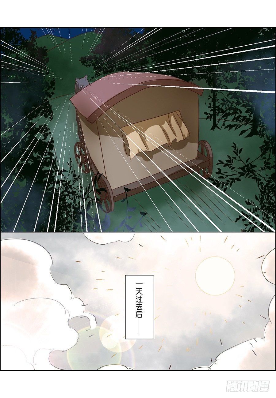 《皇太子，请收留我吧》第55话 第4页