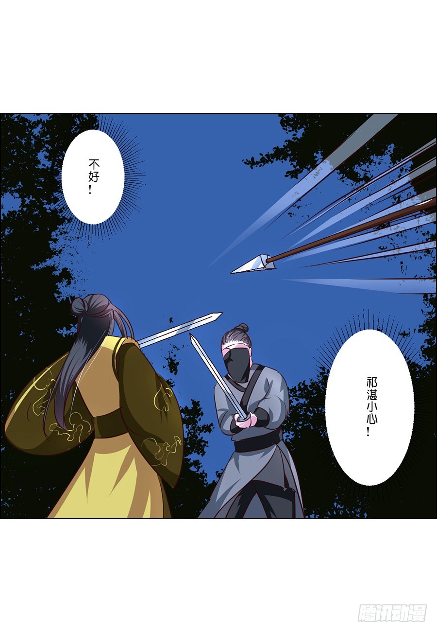 《皇太子，请收留我吧》第53话 第13页