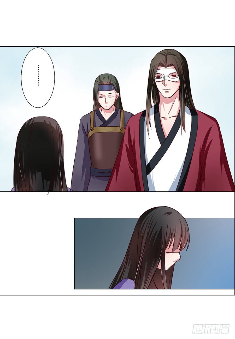 《皇太子，请收留我吧》第53话 第2页