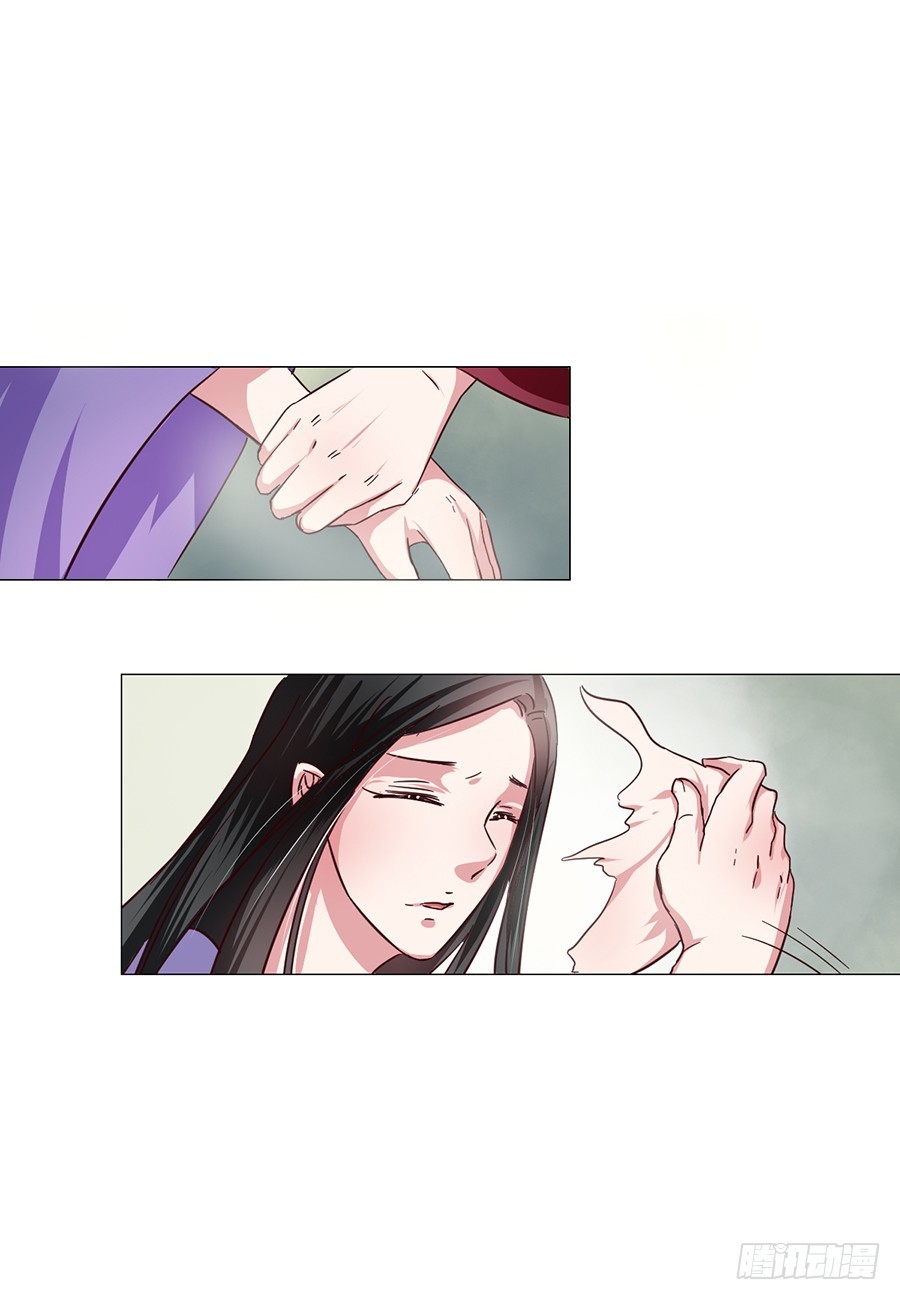 《皇太子，请收留我吧》第53话 第4页