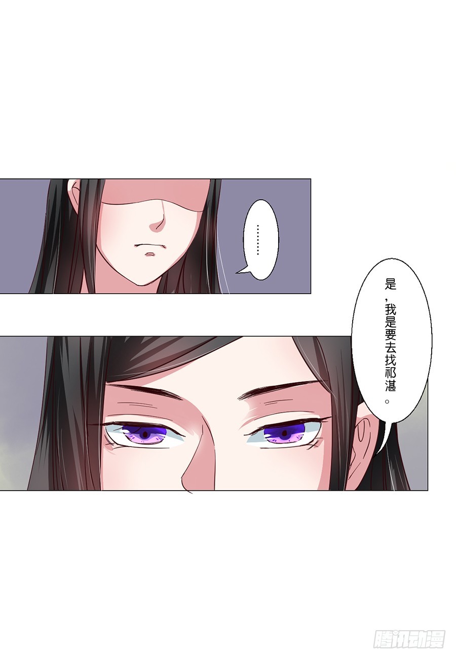 《皇太子，请收留我吧》第53话 第6页