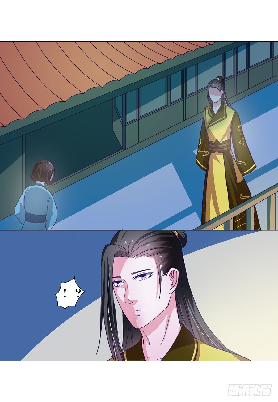 《皇太子，请收留我吧》第60话 第1页