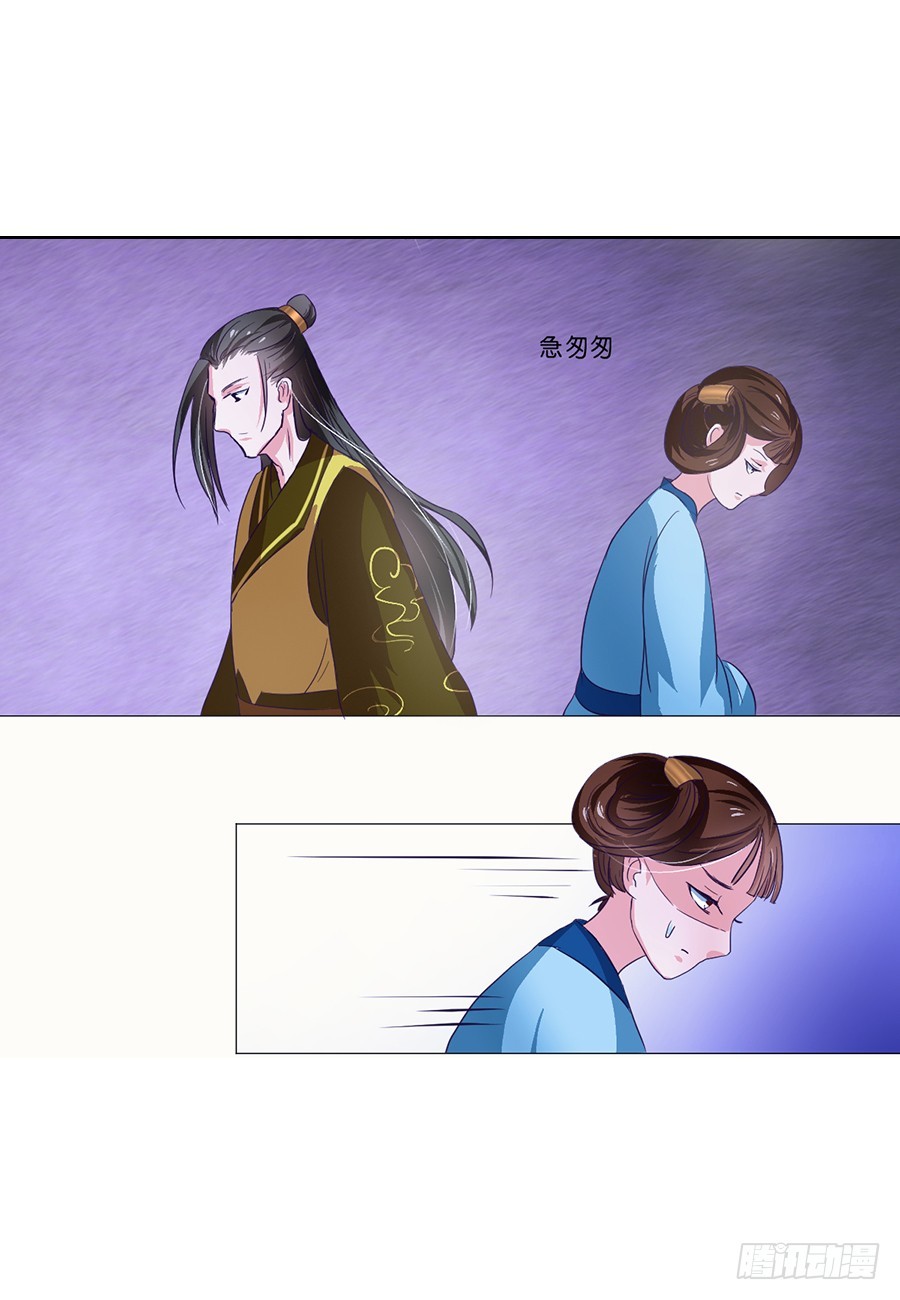 《皇太子，请收留我吧》第60话 第2页
