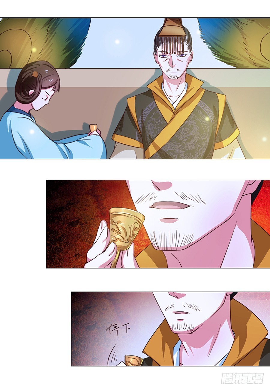 《皇太子，请收留我吧》第59话 第1页