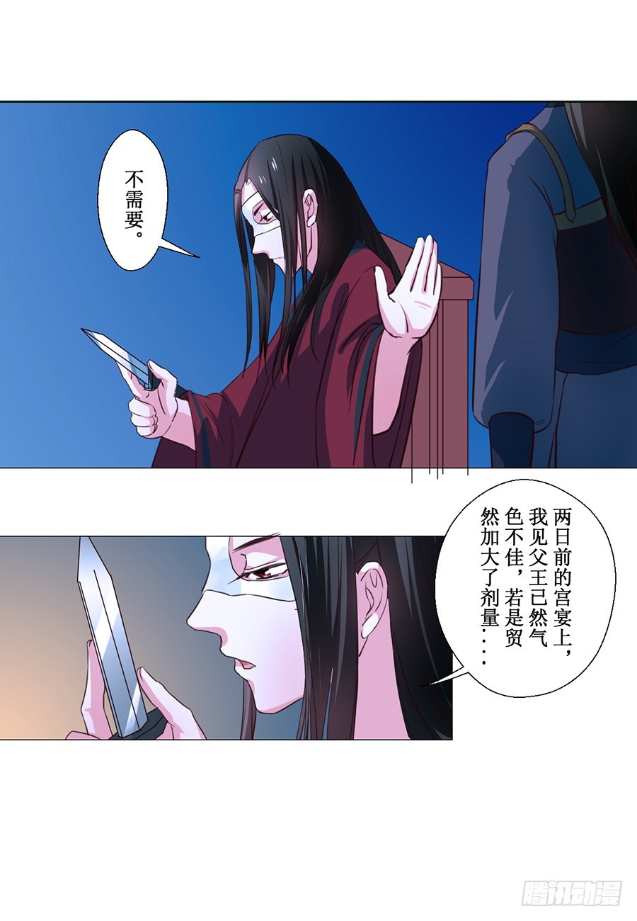 《皇太子，请收留我吧》第63话 第1页