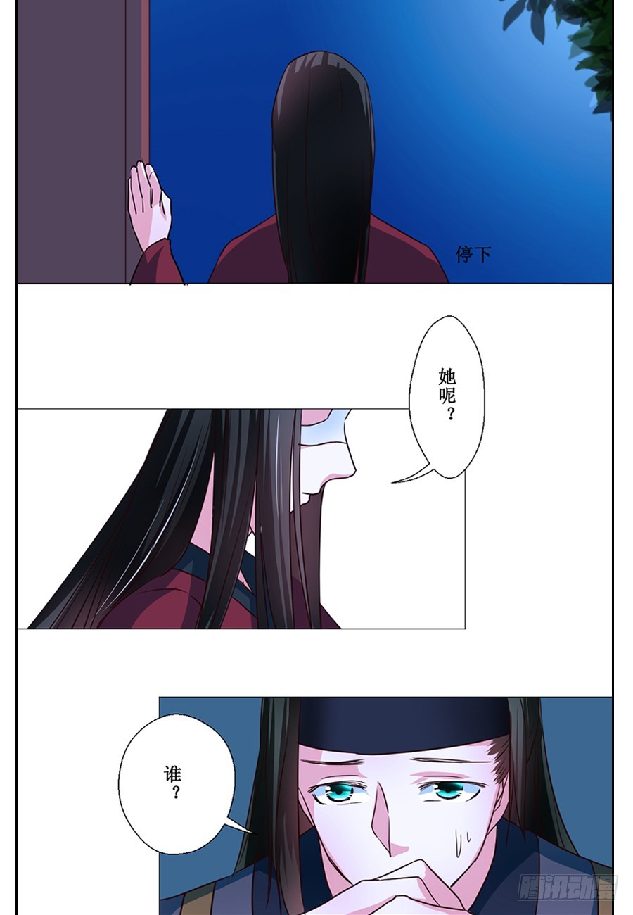 《皇太子，请收留我吧》第63话 第3页