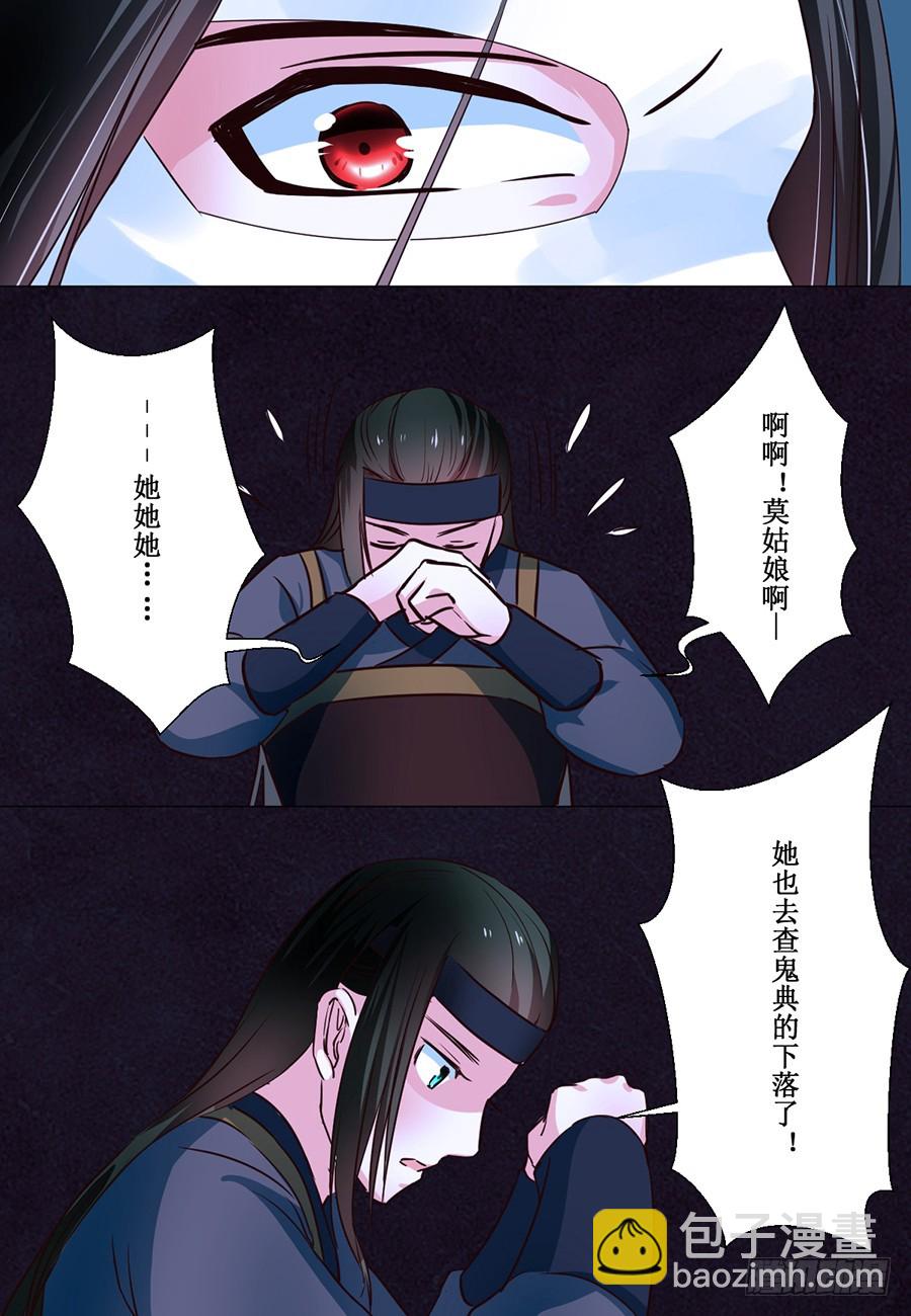 《皇太子，请收留我吧》第63话 第4页