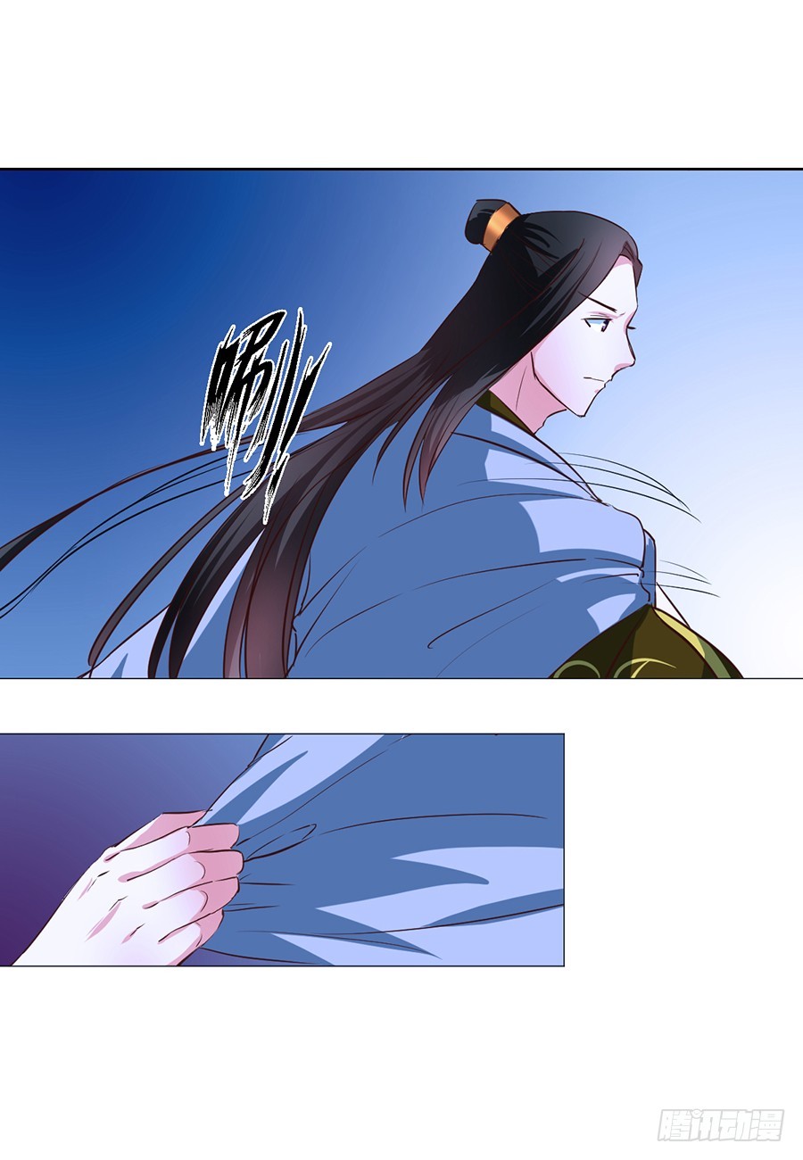 《皇太子，请收留我吧》第63话 第7页