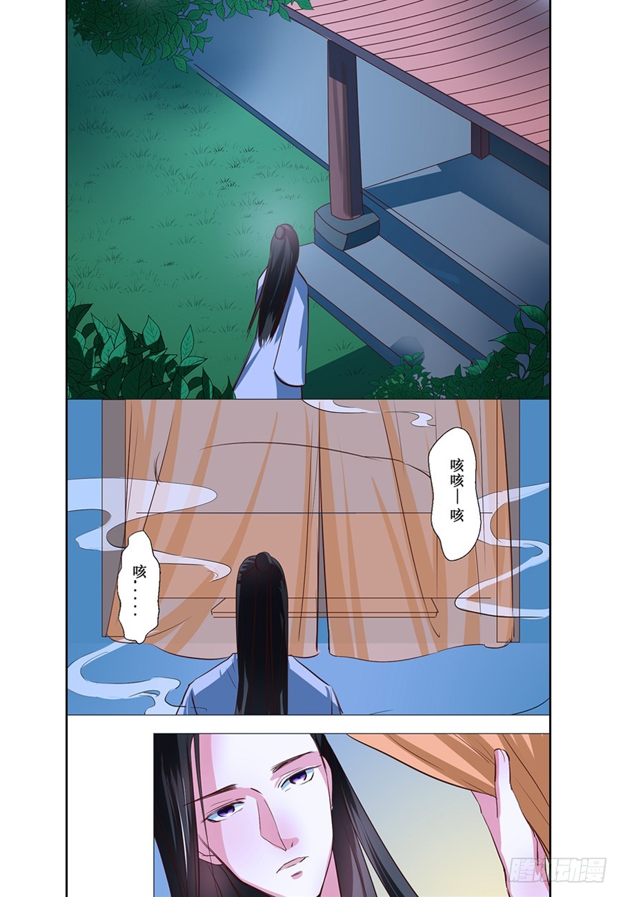 《皇太子，请收留我吧》第63话 第9页