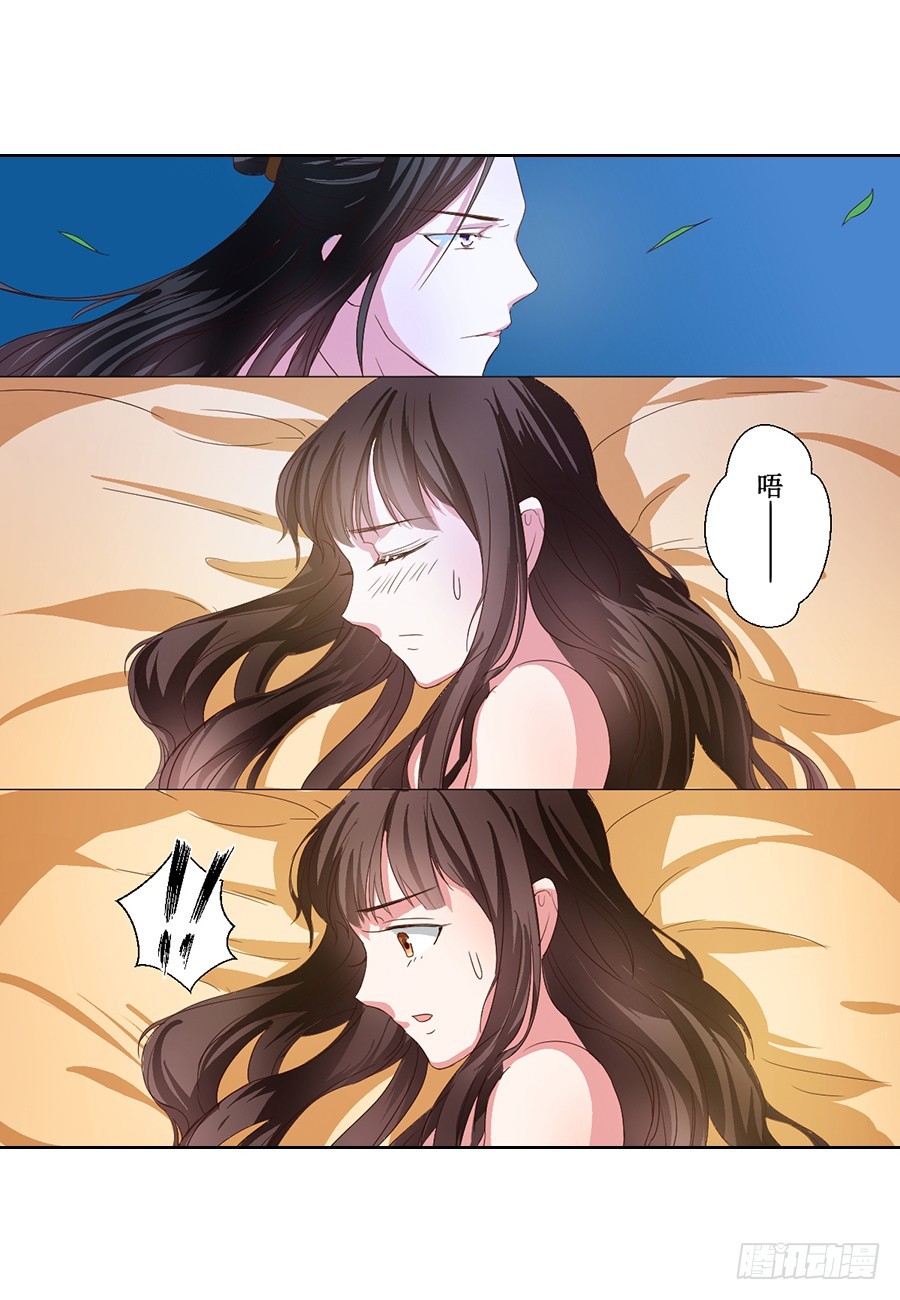 《皇太子，请收留我吧》第61话 第2页