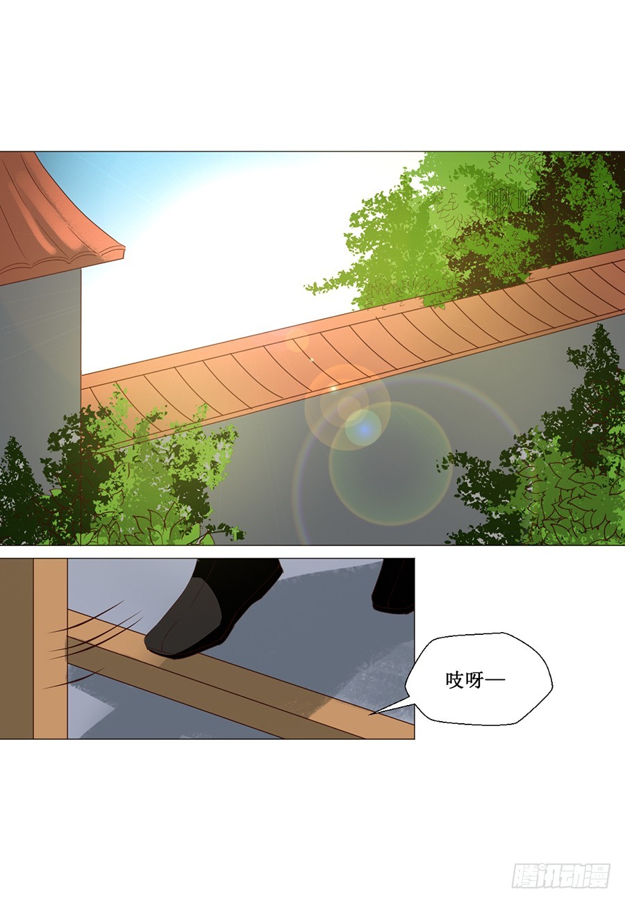 《皇太子，请收留我吧》第61话 第4页