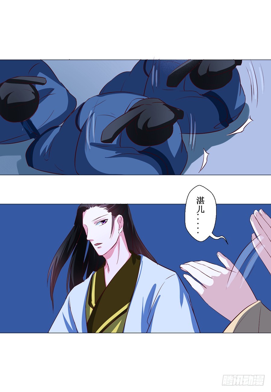 《皇太子，请收留我吧》第64话 第2页