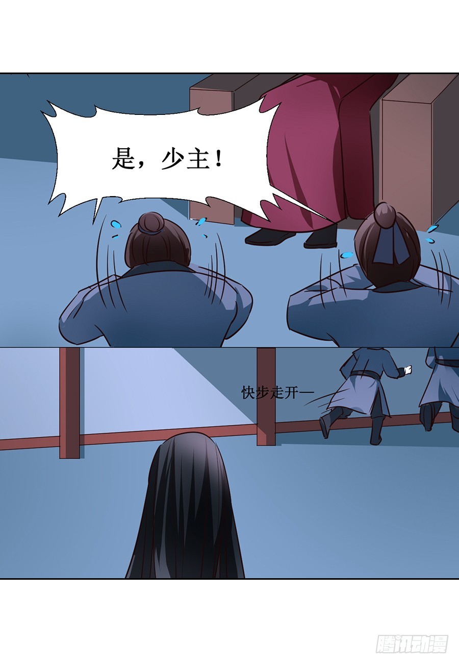 《皇太子，请收留我吧》第62话 第10页
