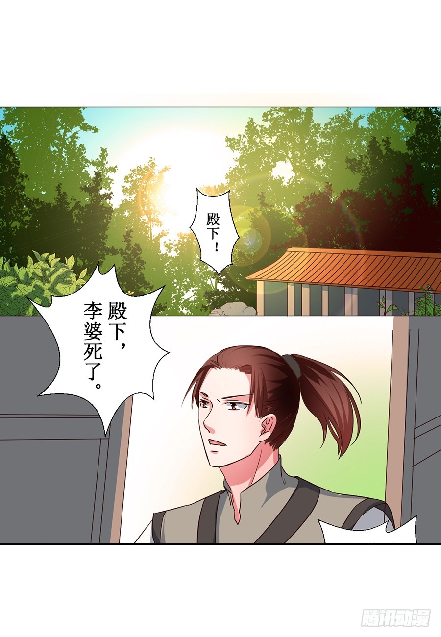 《皇太子，请收留我吧》第62话 第1页